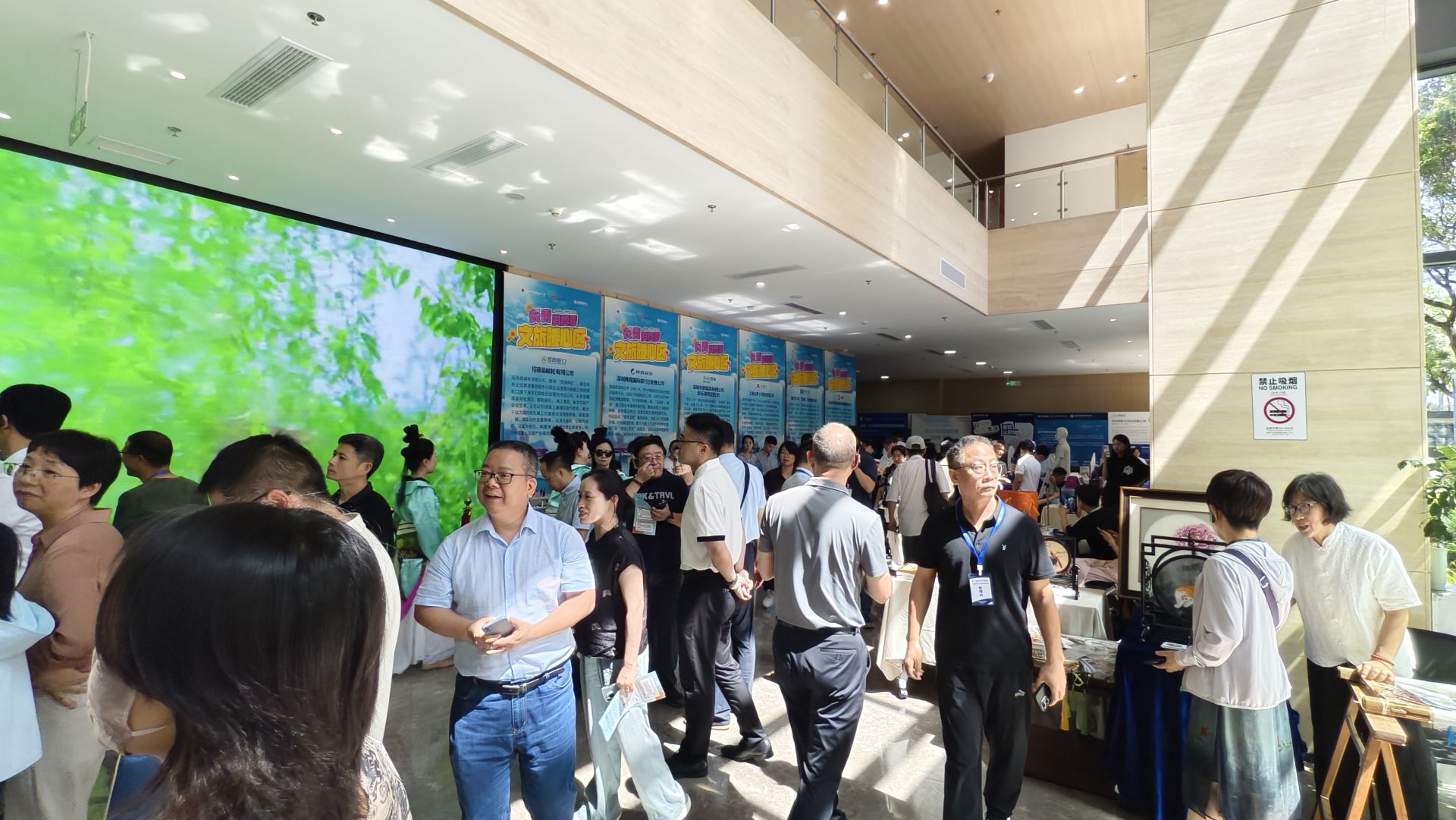 深圳市智能家居行业协会承办的“长青消费季”之“智护银龄·文旅暖心”专场活动