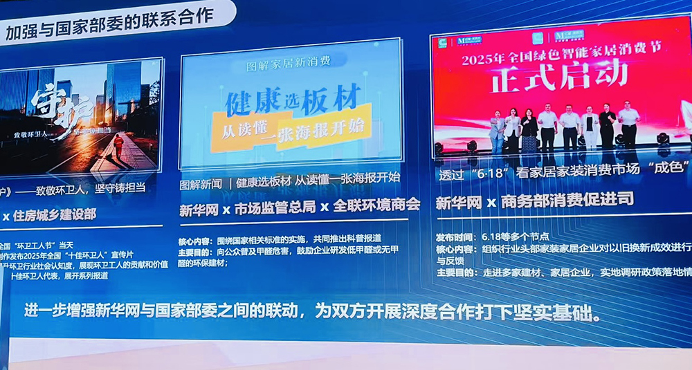 新华网邀请，博鳌企业家论坛分享