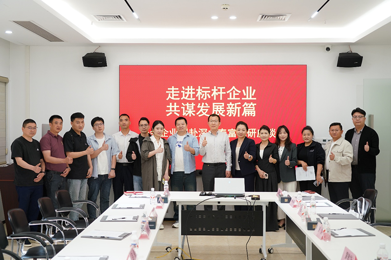 走进标杆企业，共谋发展新篇 ——深圳市智能家居行业协会深业泰富走访调研座谈会圆满举行
