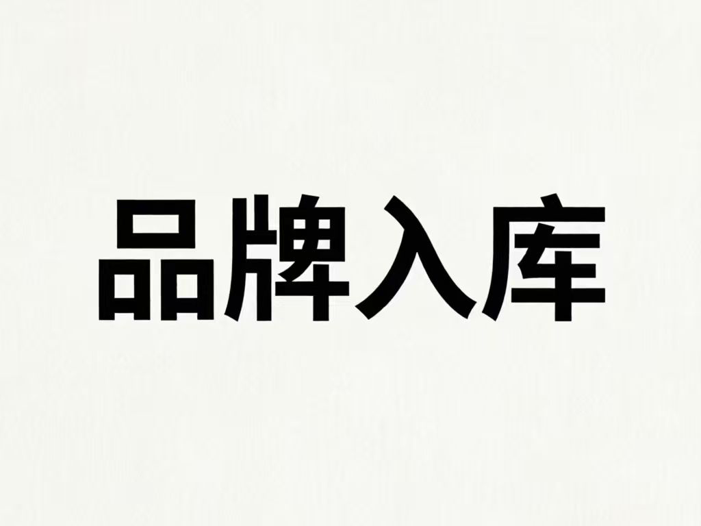 诚邀入库 | 携手共建智慧龙岗，龙岗区保障房项目品牌征集！
